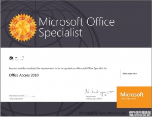 Office交流网开办MOS-微软办公软件国际认证培训班
