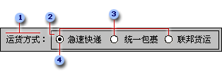 选项组