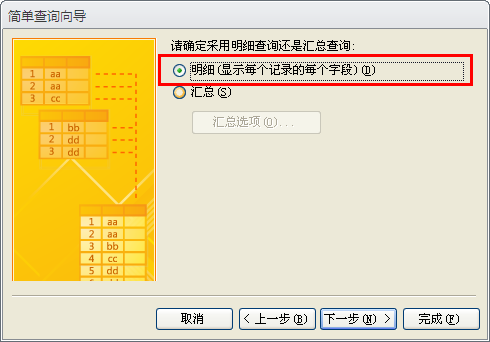 新增查询3