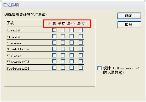 新增查询4汇总