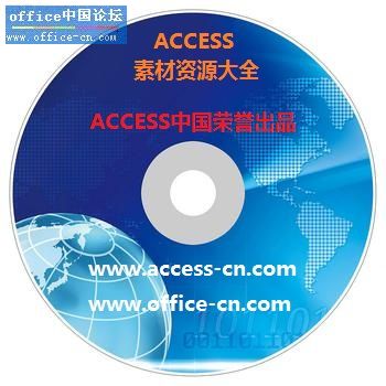 AccessImageDvd